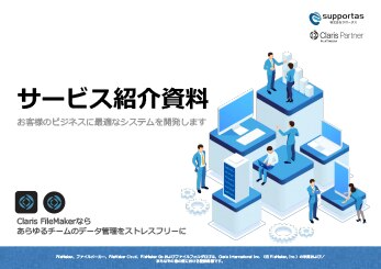 ダウンロード資料の表紙