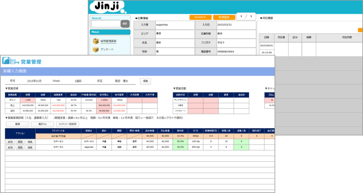 イメージ：導入